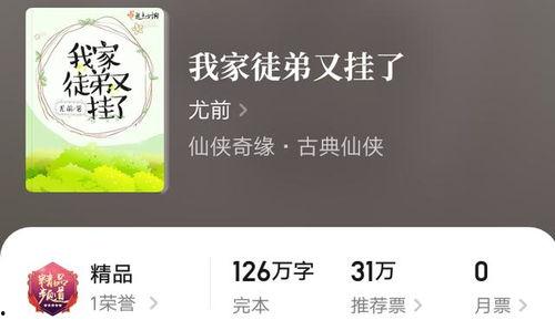 甜儿吃瓜推文小说免费阅读,小说免费阅读，揭秘娱乐圈背后的秘密  第3张